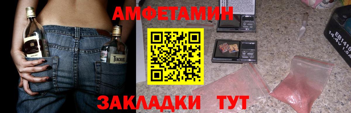Amphetamine 98% Кузнецк