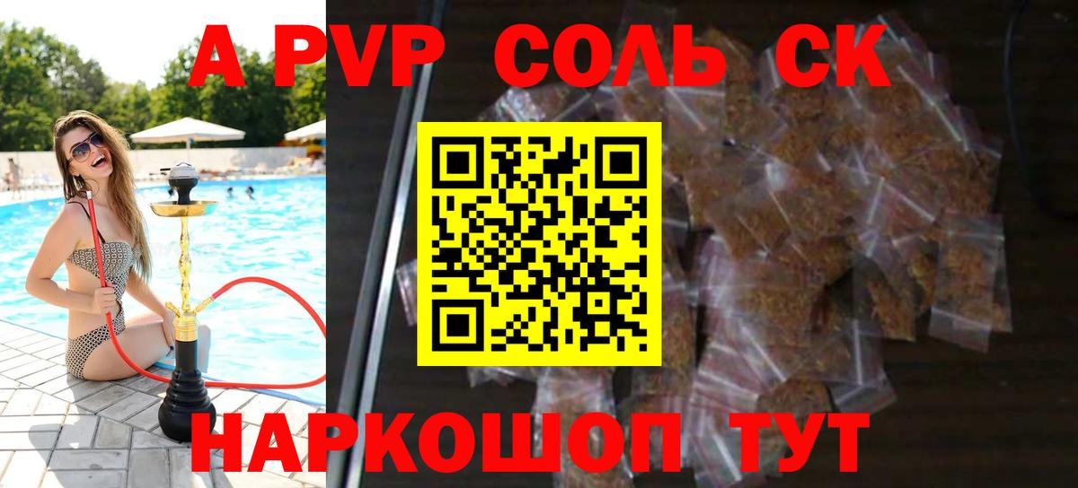 Alpha PVP кристаллы Кузнецк