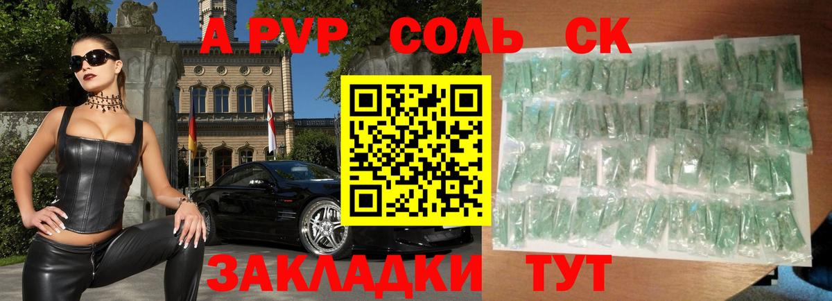 Alpha-PVP Crystall  Alpha PVP Crystall  Вход с VPN  наркотики  Кузнецк 