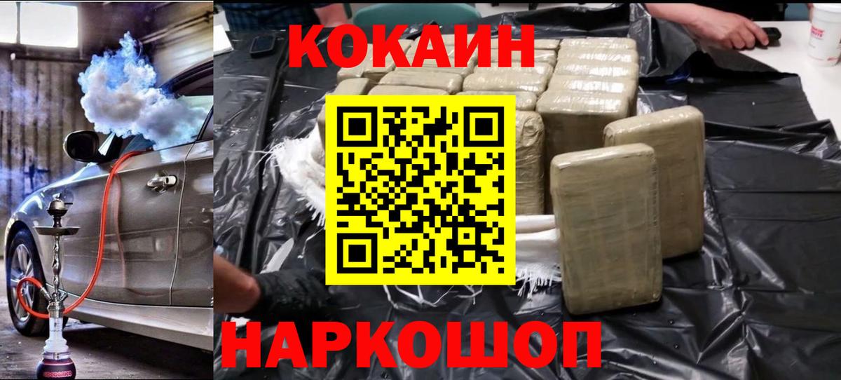 Cocaine Боливия Кузнецк