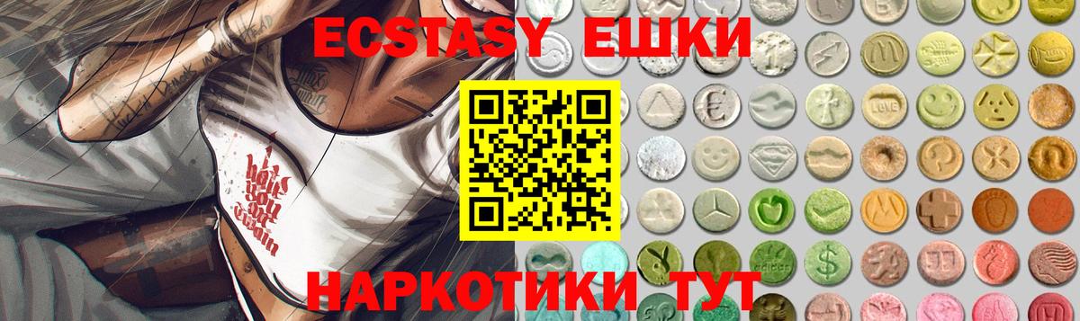 ЭКСТАЗИ  Вход с VPN  Кузнецк  Ecstasy Дубай 