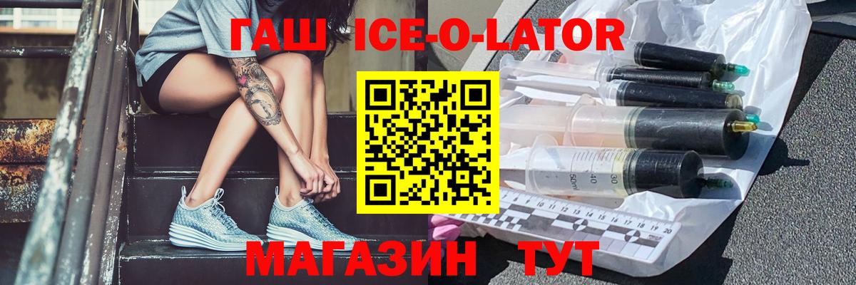 ГАШ Изолятор Кузнецк
