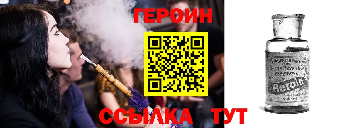ГЕРОИН афганец Кузнецк