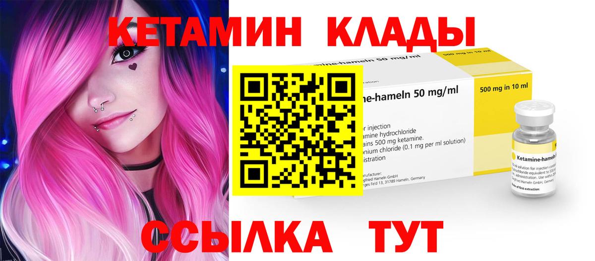 Кузнецк  гидра ONION  Кетамин ketamine  Вход с VPN  Кетамин ketamine 