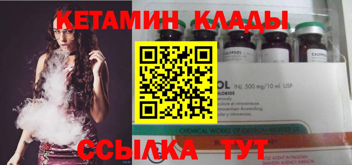 Кетамин VHQ Кузнецк