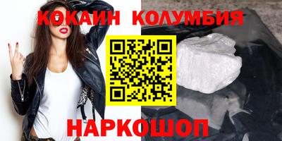 кокаин колумбия Донецк