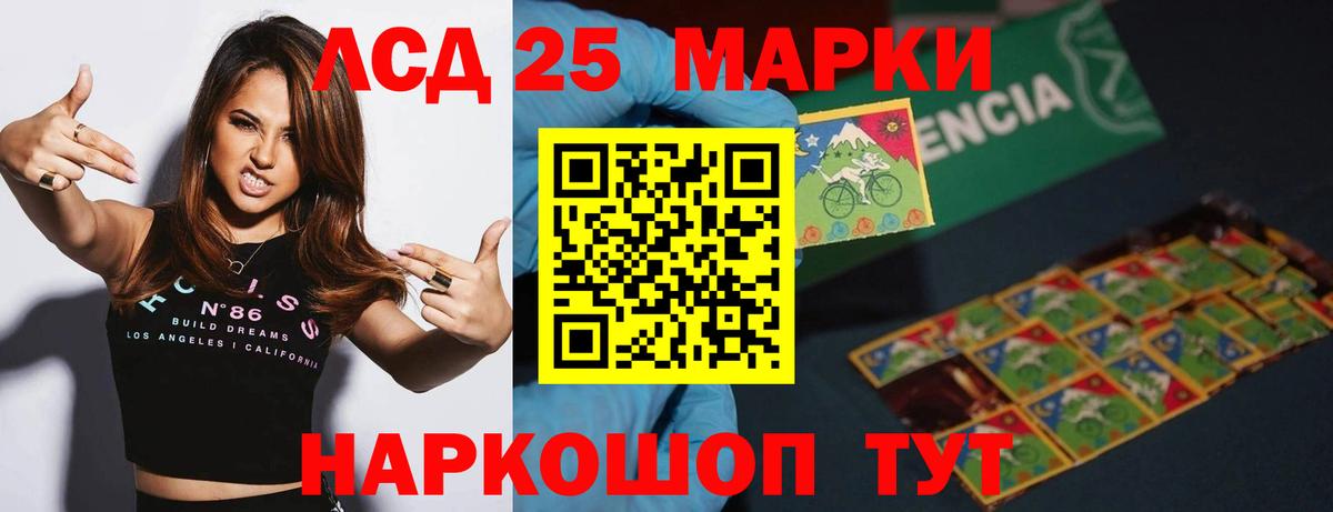 LSD-25 экстази кислота Кузнецк