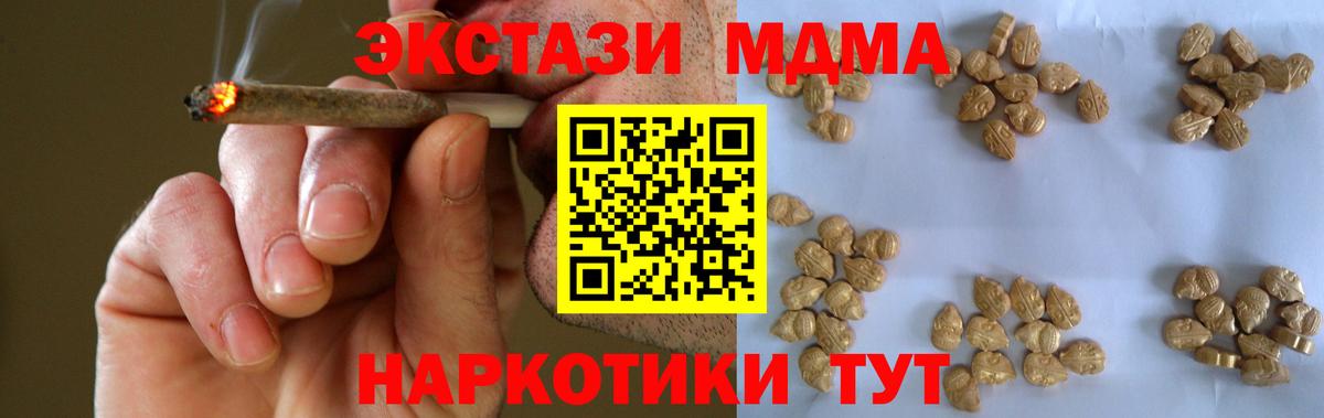 MDMA crystal  Вход с VPN  MDMA VHQ  Кузнецк 