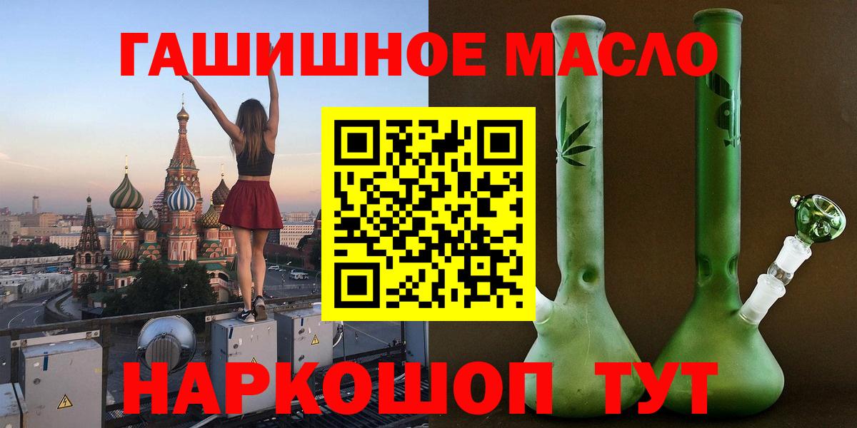 ТГК THC oil  Вход с VPN  Кузнецк  Дистиллят ТГК гашишное масло 